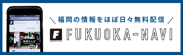fukuoka-navi